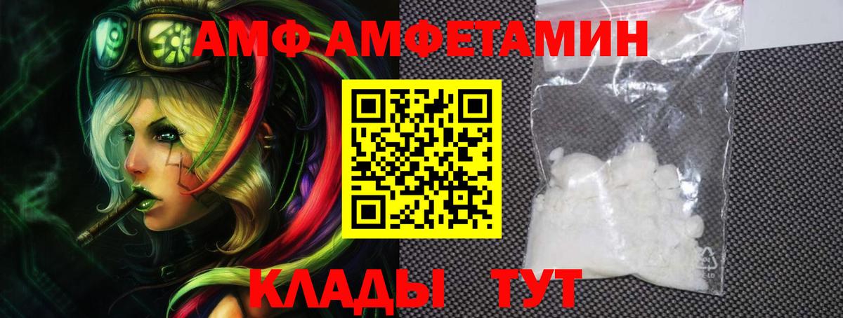 Amphetamine 97% Соликамск