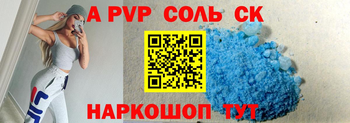 Alpha PVP VHQ Соликамск