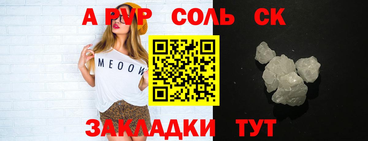 А ПВП VHQ  A-PVP  Соликамск  Alpha PVP мука  Вход с VPN 