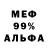 Амфетамин 97% VAG VAGOO