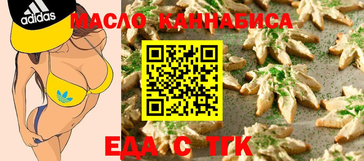 Соликамск  Еда ТГК марихуана  Вход с VPN 