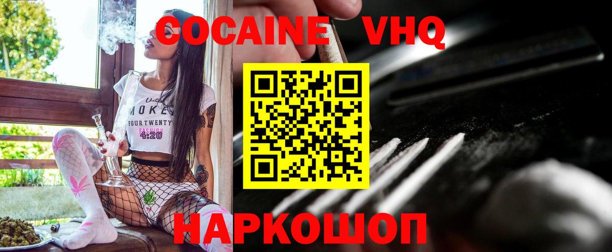 Cocaine 97% Соликамск