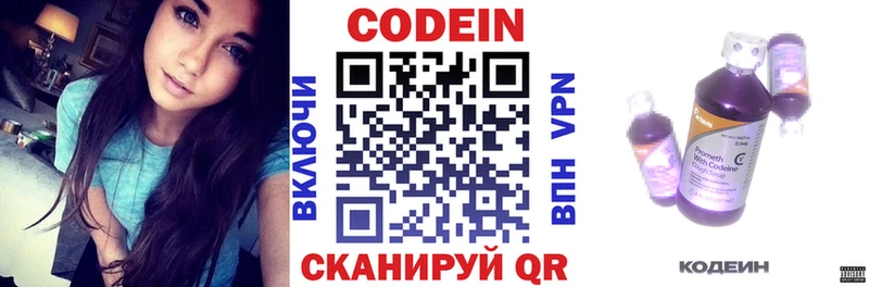 Кодеиновый сироп Lean напиток Lean (лин)  Соликамск 