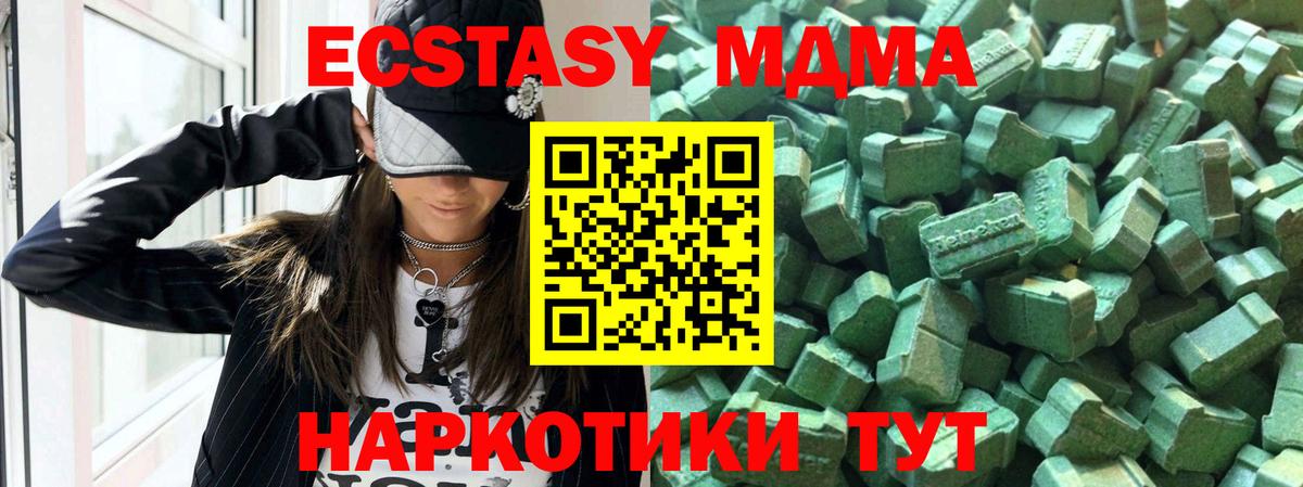 Экстази 280 MDMA  ЭКСТАЗИ 300 mg  Вход с VPN  Соликамск 