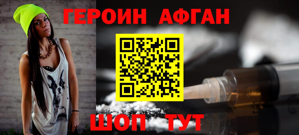 ГЕРОИН  Героин VHQ  Вход с VPN  Соликамск 