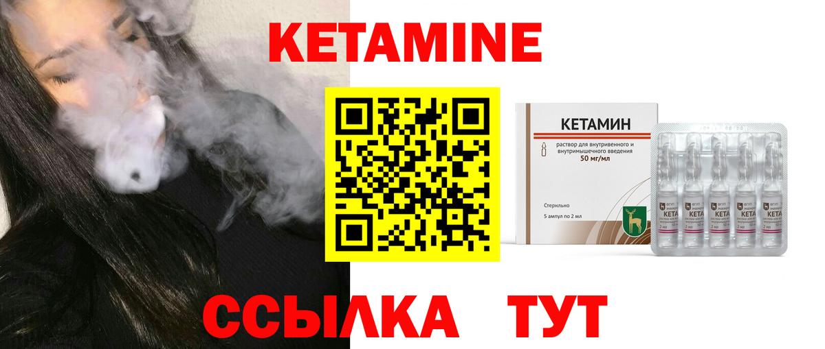 Кетамин ketamine Соликамск