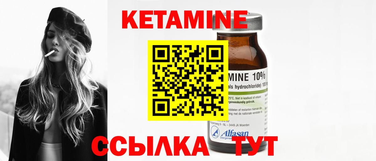КЕТАМИН ketamine  mega рабочий сайт  Соликамск  Вход с VPN 