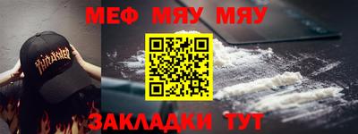 мяу мяу мука Северобайкальск