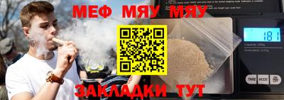 мефедрон Рузаевка