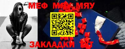 мяу мяу мука Северобайкальск