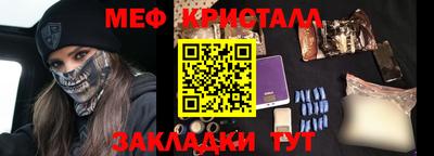 мефедрон Рузаевка