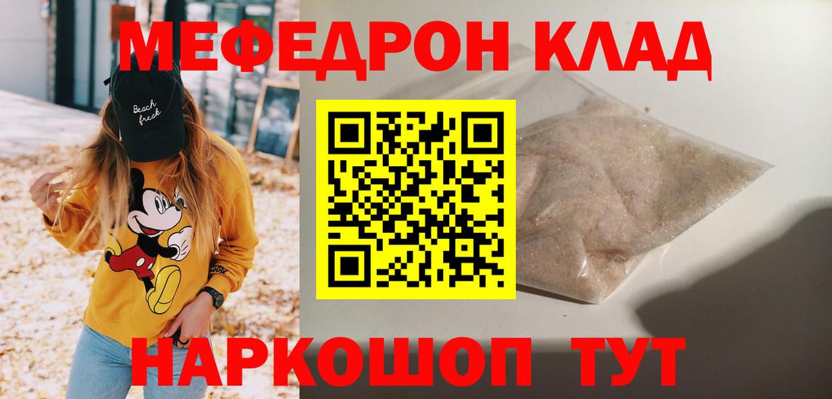 Мефедрон мука  Вход с VPN  Меф мяу мяу  Соликамск 