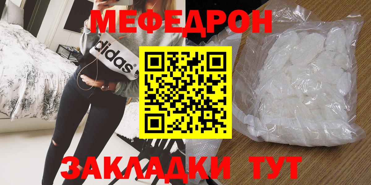Меф мяу мяу мука Соликамск