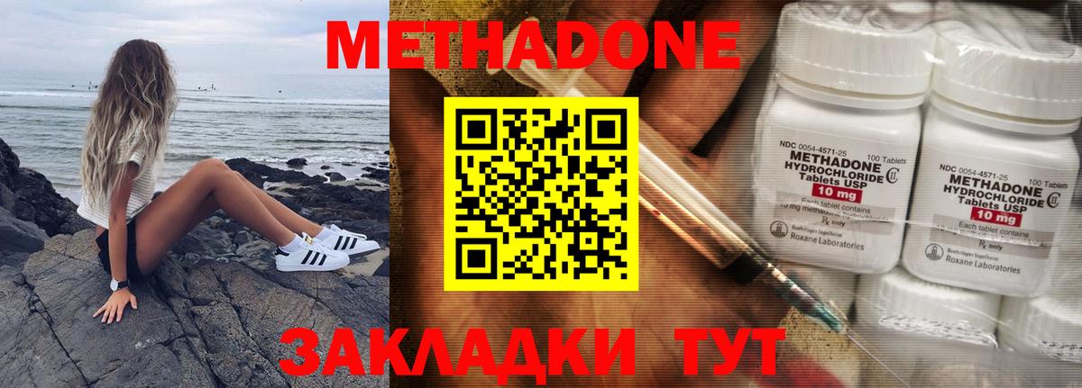 МЕТАДОН кристалл  МЕГА зеркало  Вход с VPN  Соликамск  Метадон белоснежный 