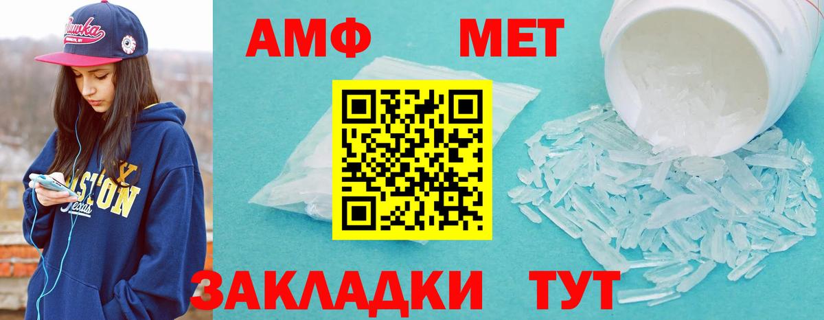 МЕТАМФЕТАМИН витя Соликамск