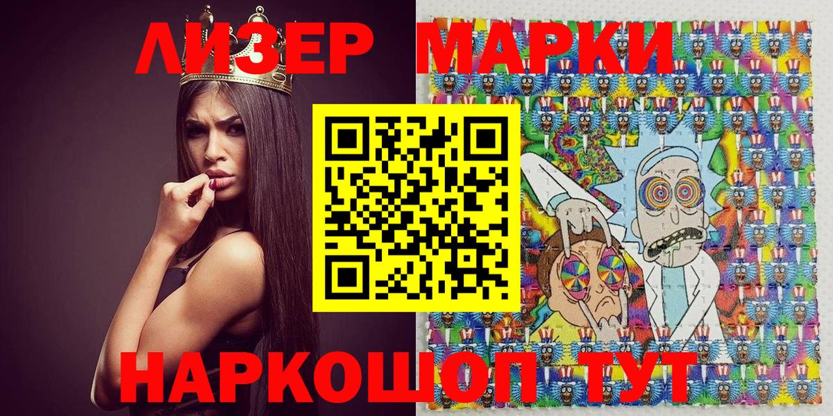 Марки 25I-NBOMe 1500мкг  Марки NBOMe  Соликамск  Вход с VPN 