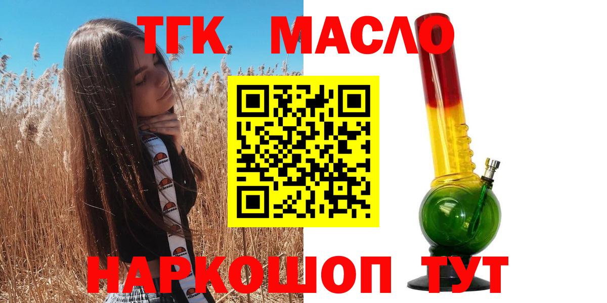 Соликамск  ТГК концентрат  ТГК вейп  Вход с VPN 